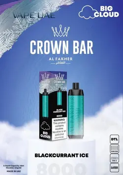 ویپ یکبار مصرف الفاخر انگور سیاه فرنگی یخ ۸۰۰۰ پاف Al Fakher Crown Bar Blackcurrant Ice 8000 Puff