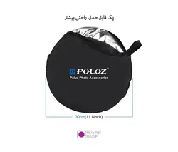 رفلکتور عکاسی 110 سانت 5 کاره پلوز مدل Puluz PU5110