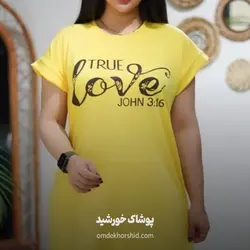 تیشرت قواره دارLove - پوشاک خورشید