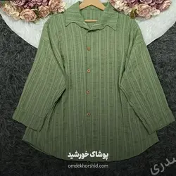 شومیز جلو دکمه - پوشاک خورشید