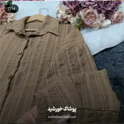 شومیز جلو دکمه - پوشاک خورشید