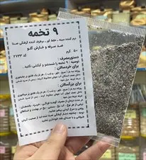 ٩ تخمه - ضد سرفه