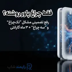 تعمیر مودم TP-Link و Tenda در یزد و سراسر ایران (تضمینی) | رایمند شاپ