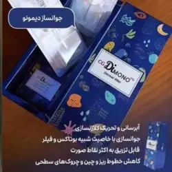 مزوژل دیمونو | Dimono | جوانساز و ضدچروک دوکاره (بوتاکس و فیلر) - مامک پذیرش