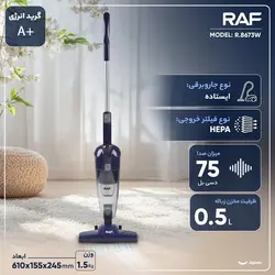 جاروبرقی  پرتابل راف مدل R8673 ظرفیت ۶۰۰ وات