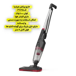 جارو پرتابل عرشیا مدل ۳۷۲۴کابل ۸متر(ارسال رایگان)