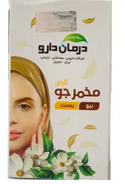 قرص مخمر جو چاقی صورت بسته 60 عددی 100% تضمینی