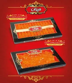 نبات شاخه ای زعفرانی جعبه کادوئی ۵۰۰ گرم با پوشال زعفران - فروشگاه ما