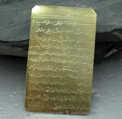 لوح برنجی هفت حصار دست نویس با کیف چرمی _کد:35272