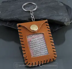 امام جواد همراه با جاسوییچی چرم _کد:35194