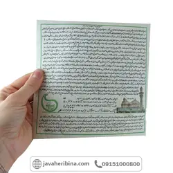 امام جواد علیه السلام در سایز متوسط _کد:34802