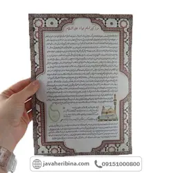 امام جواد علیه السلام در سایز بزرگ _کد:34801