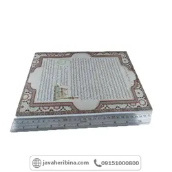 امام جواد علیه السلام در سایز بزرگ _کد:34801