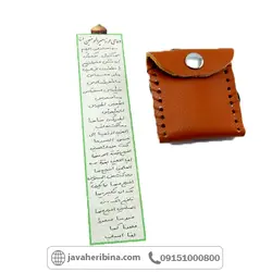 امیرالمونیین همراه  با کیف چرمی _کد:34798
