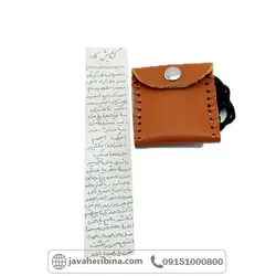 گشایش کار همراه با کیف چرمی _کد:34796