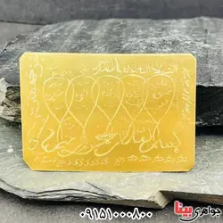 لوح برنجی بسم الله افزایش رزق و روزی