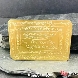 لوح برنجی ذوالفقار غلبه بر دشمنان 
