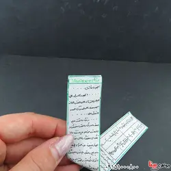 حرز امام علی (ع) جهت رزق و روزی _کد:33358
