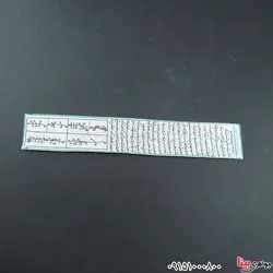 حرز امام علی (ع) جهت رزق و روزی _کد:33358
