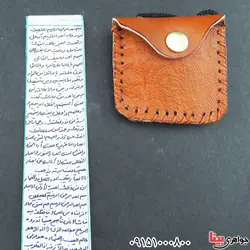 احتجاب کبیر همراه با گردنبند چرمی _کد:33357