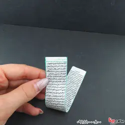 احتجاب کبیر همراه با گردنبند چرمی _کد:33357