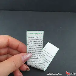 یاسین مغربی کبیر با گردنبند چرمی _کد:33348