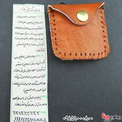 گشایش بخت همراه با کیف چرمی _کد:33332