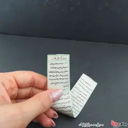 گشایش بخت همراه با کیف چرمی _کد:33332