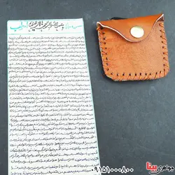 سوره احزاب همراه با کیف چرمی _کد:33333