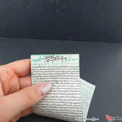سوره احزاب همراه با کیف چرمی _کد:33333