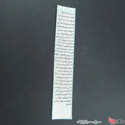 امام سجاد همراه با گردنبند چرمی _کد:33321