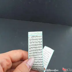 امام سجاد همراه با گردنبند چرمی _کد:33321