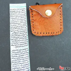هفت حصار همراه با گردنبند چرمی _کد:33320