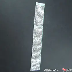 هفت حصار همراه با گردنبند چرمی _کد:33320