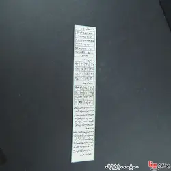 ده طلسم همراه با گردنبند چرمی _کد:33317