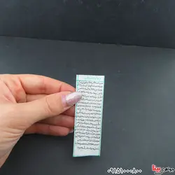 احتجاب صغیر همراه با گردنبند چرمی _کد:33314