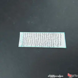 احتجاب صغیر همراه با گردنبند چرمی _کد:33314