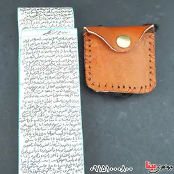 جوشن کبیر همراه با گردنبند چرمی _کد:33313