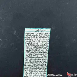 جوشن کبیر همراه با گردنبند چرمی _کد:33313