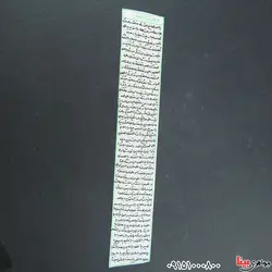 دعای گشایش کار همراه با گردنبند چرمی _کد:33309