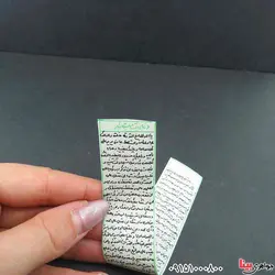 دعای گشایش کار همراه با گردنبند چرمی _کد:33309