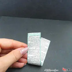 رزق و روزی همراه با کیف گردنی چرمی _کد:33308