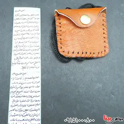هفت هیکل همراه با کیف گردنی چرمی _کد:33307