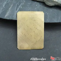 لوح برنجی طلسم ثروت به نام و دست نویس _کد:33008