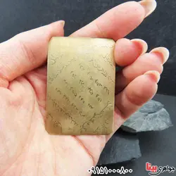 لوح برنجی طلسم ثروت به نام و دست نویس _کد:33008