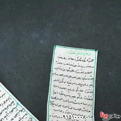 دفع همزاد _کد:32738