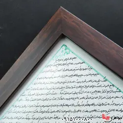 کبیر امام جواد روی پوست در قاب _کد:32477
