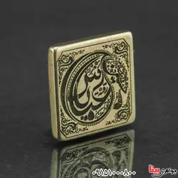 با حکاکی یا حسین ، یا زهرا و ... روی نگین برنجی _کد:30766