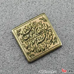 با حکاکی وان یکاد روی نگین برنجی _کد:30762
