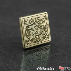 با حکاکی وان یکاد روی نگین برنجی _کد:30762